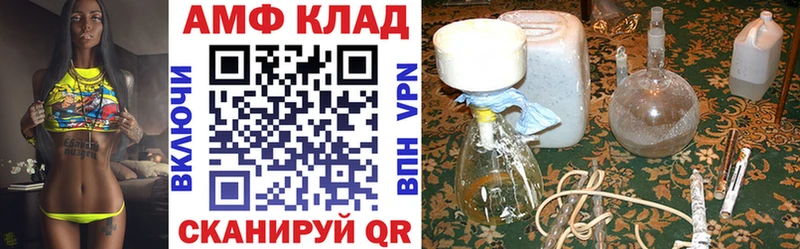 АМФ Розовый Берёзовский