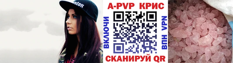 закладка  Берёзовский  APVP VHQ 