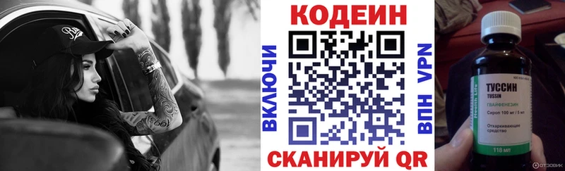 Кодеин Purple Drank  Берёзовский 