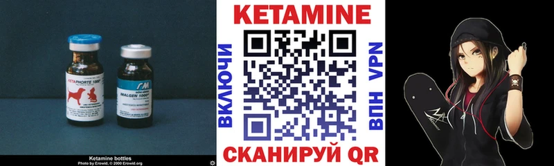 Кетамин ketamine  Берёзовский 