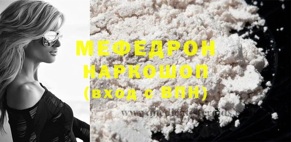 мяу мяу кристалл Видное