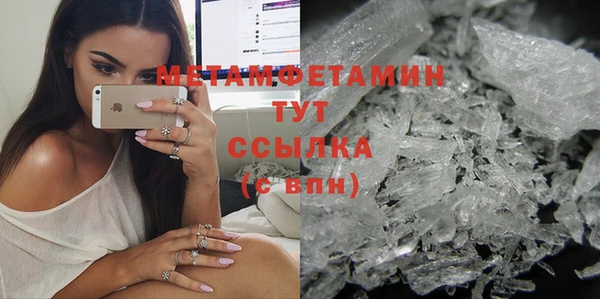 мяу мяу кристалл Видное