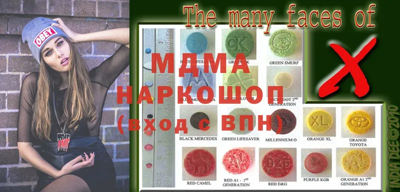 купить наркоту  Берёзовский  MDMA VHQ 